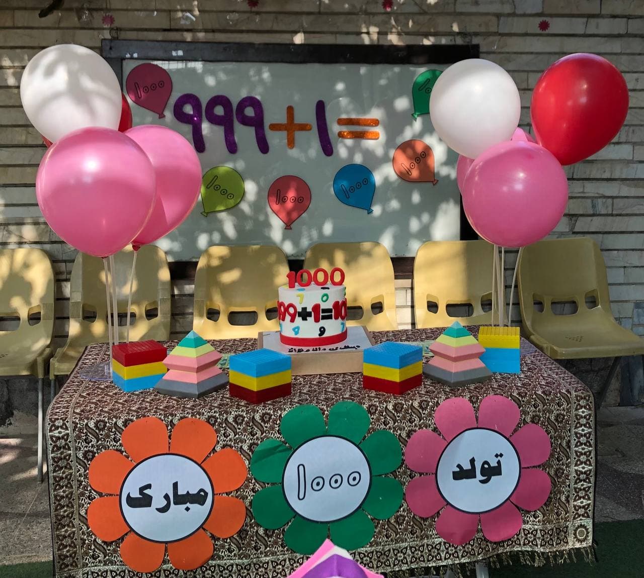 جشن هزار
